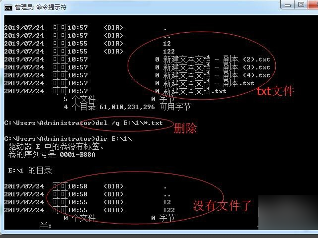 在DOS下删除文件的命令是什么？