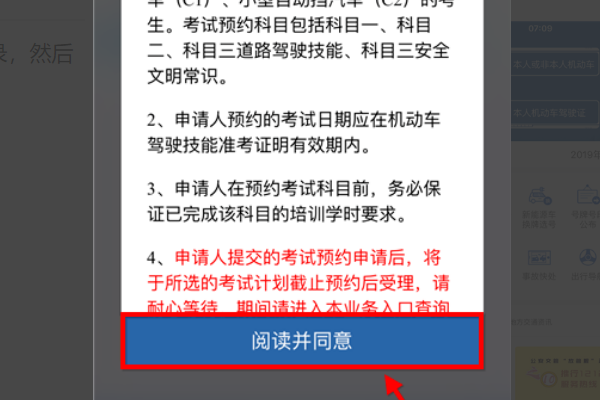 驾照预约考试登录入口