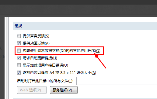 Excel打开文件时显示“向程序发送命令时出现问题”怎么解决？