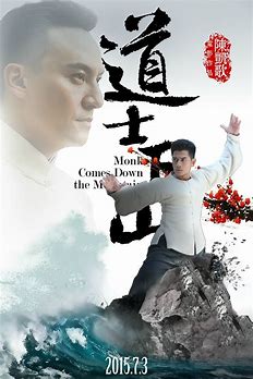 求《道士下山(2015)》百度云免费在线观看，陈凯歌导演的