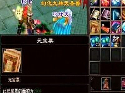 天龙八部元宝怎么交易