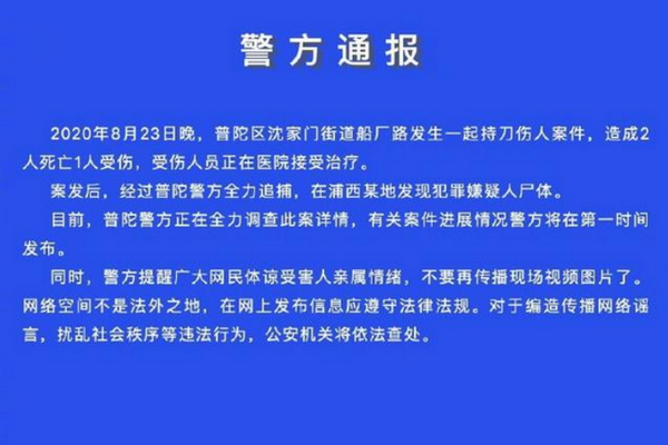 舟山2死1伤案女伤者发声，讲述凶杀现场，当时场面有多吓人？