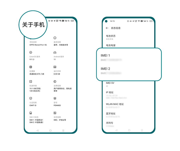 如何查询ime/imei码