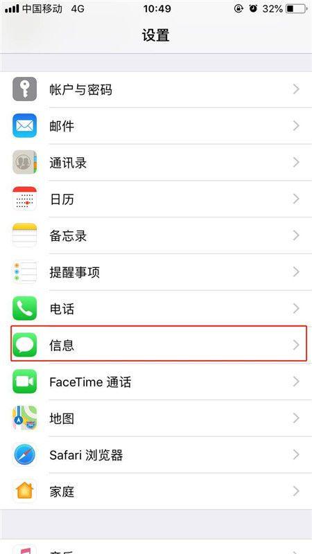 如何才能成功激活imessage