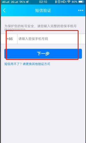 QQ涉嫌违规操作怎么办？