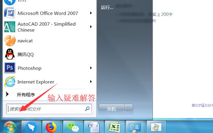 win7系统 windows update 总是更新失败，该怎么办？