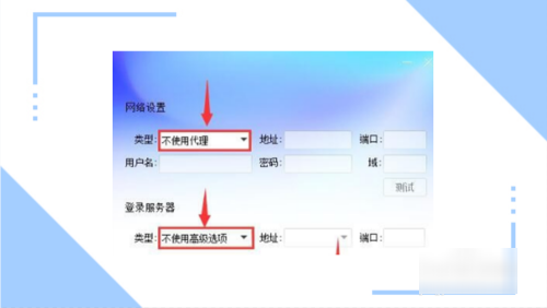 qq登录不上去怎么回事