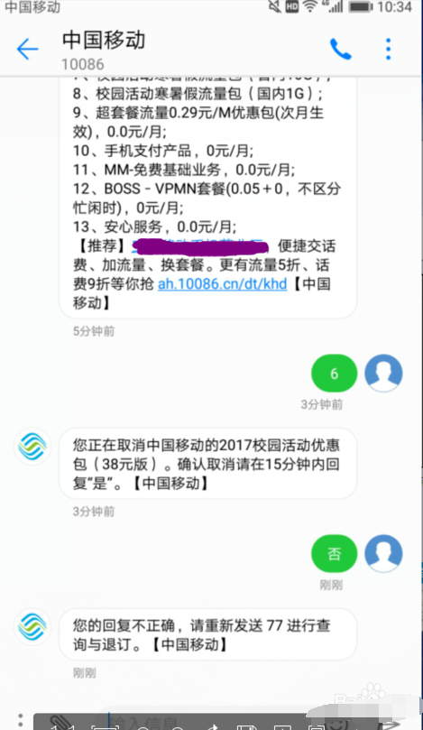 如何开通欢乐在线？？？