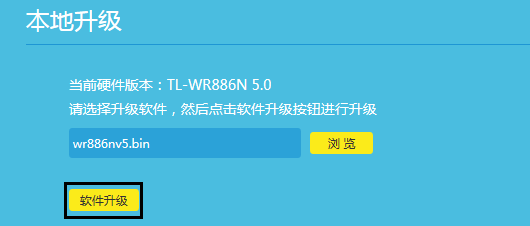 tp link路由器怎么升级？