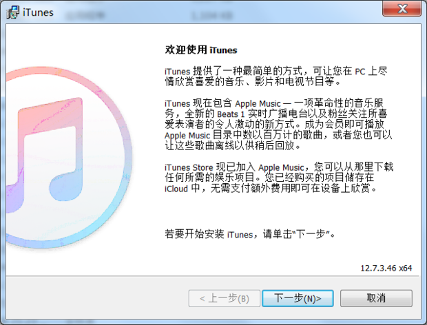 请问itunes怎么下载到电脑上