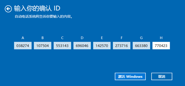 win10产品密钥永久