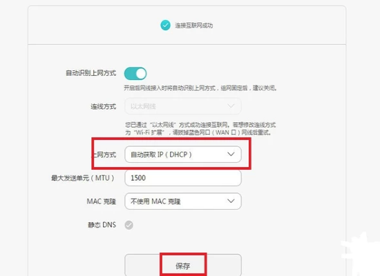 华为路由器怎么设置无线网络