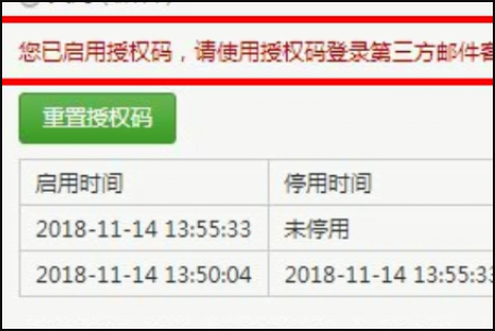 163邮箱如何设置smtp?