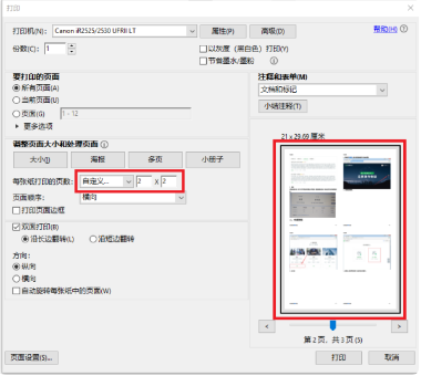 pdf怎么打印