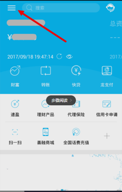 银行卡怎么取消手机绑定？