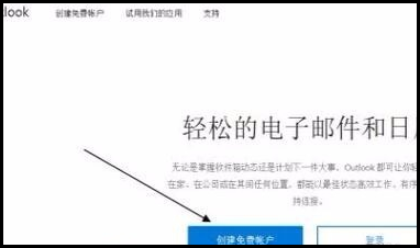 怎么登陆hotmail邮箱