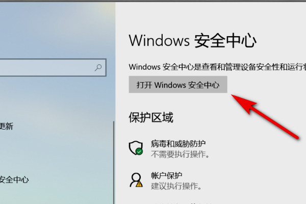 win10系统怎么找到系统和安全