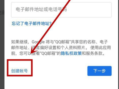 如何在手机邮箱登录Gmail邮箱？