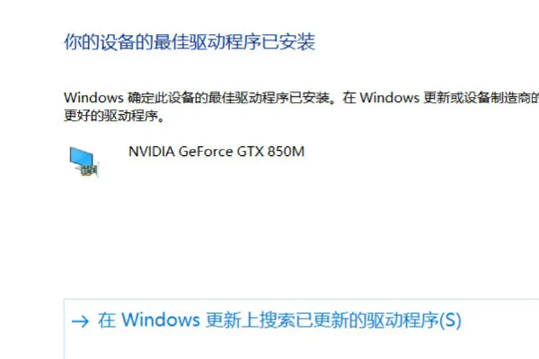 nvidia显卡驱动怎么更新