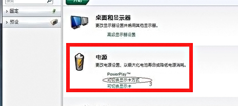 AMD配置可交换显示卡怎么弄?