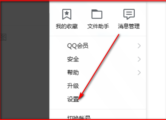 怎么设置QQ个人消息记录密码