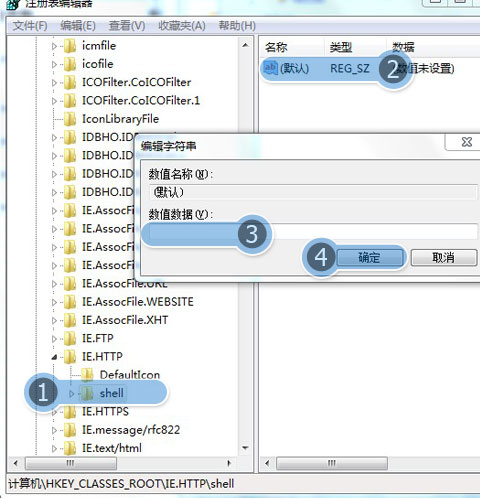 internet选项打不开怎么办？