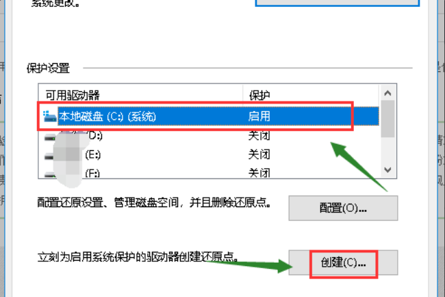 怎么设置电脑系统还原的还原点？