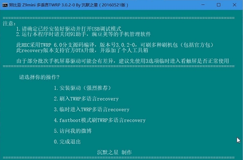 安卓6.0.1版本的手机怎样root？