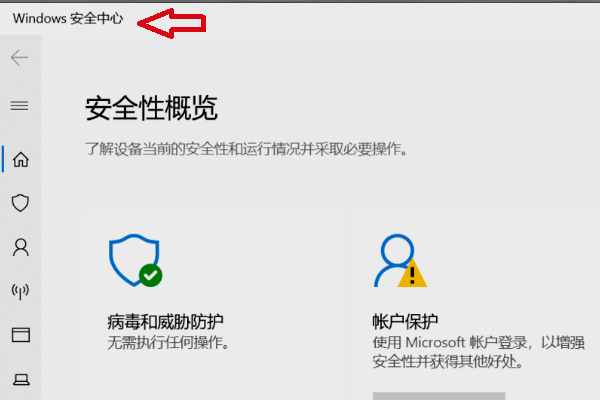 win10系统怎么找到系统和安全