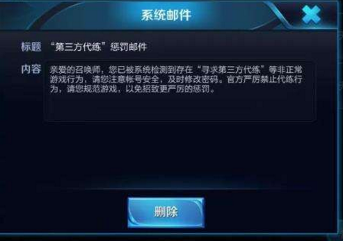 什么情况会导致lol代练封号