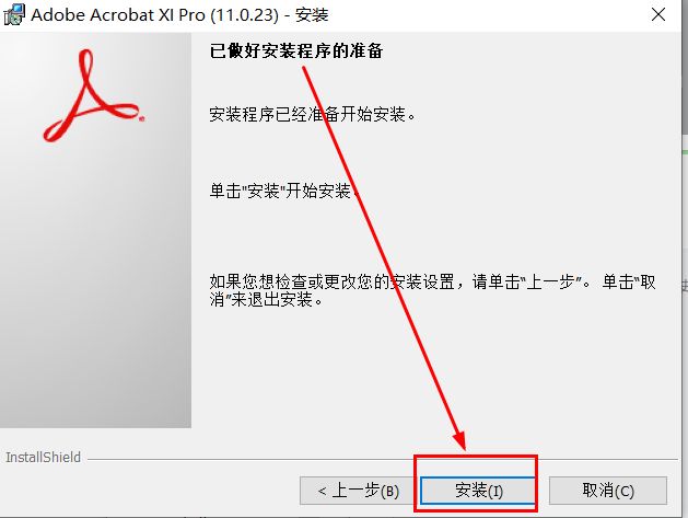 adobe acrobat xi pro 11安装序列号