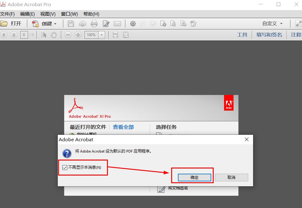 adobe acrobat xi pro 11安装序列号