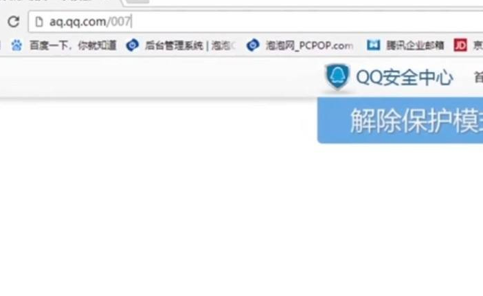 aqqqcom007如何解冻qq帐号？