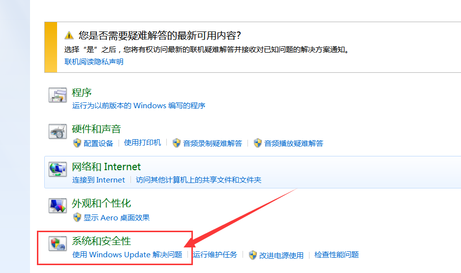 win7系统 windows update 总是更新失败，该怎么办？