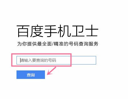 固定电话号码怎么查哪里的？