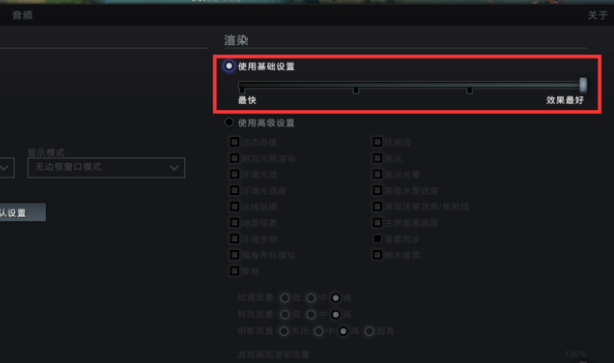 dota2 怎么设置 效果最清晰 最好