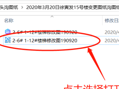 天正建筑2013版64位插入门窗不显示