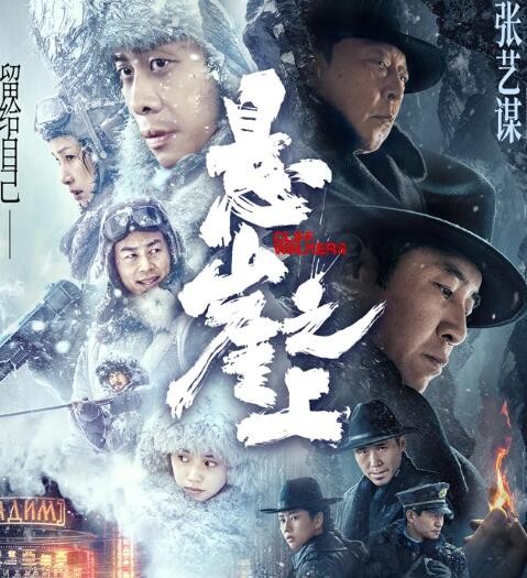 求《悬崖之上(2021)》百度云免费在线观看，张译主演的