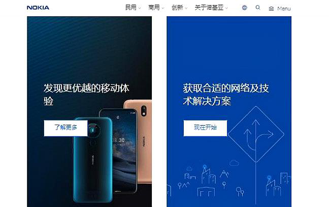 诺基亚中国地区官方网站