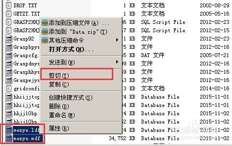 sql数据库置疑怎么处理