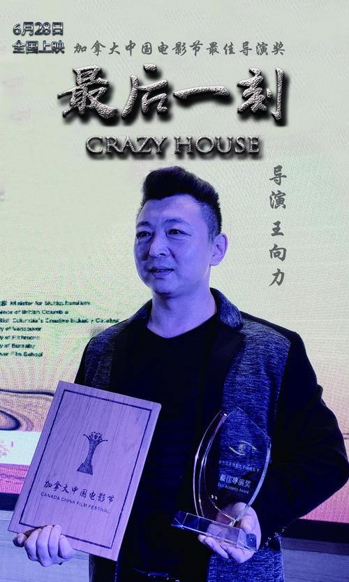 《最后一刻2019》百度网盘免费资源在线观看，吴启华主演的