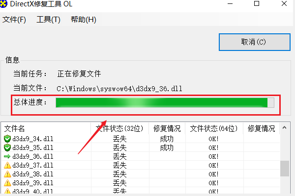 明明有,开始游戏却提示我丢失d3dx11_43.dll.求解