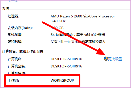 我WIN7系统上的工作组是WORKGROUP，这是什么意思 呀