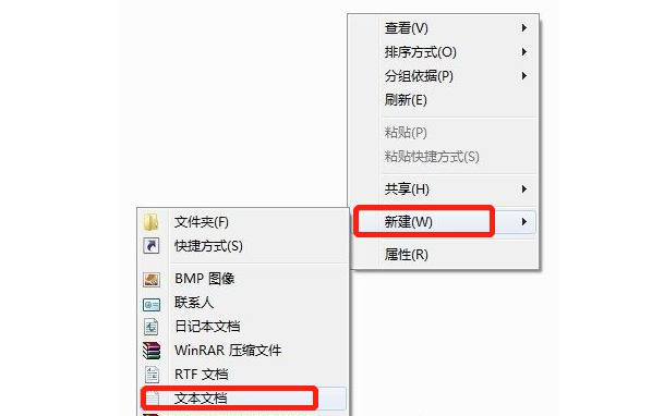 Win7桌面图标箭头怎么去掉