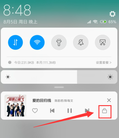 手机qq音乐歌词锁定了怎么解锁，是手机