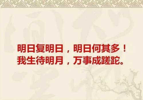 明日复明日意思是什么？