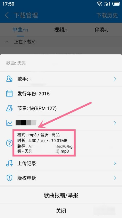 酷狗音乐如何下载mp3歌曲