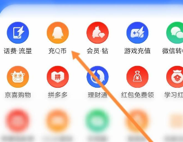 手机QQ如何购买Q币？