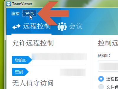 TeamViewer 9 显示仅能使用LAN连接是什么原因？？