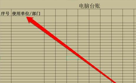 做电子台帐用什么软件